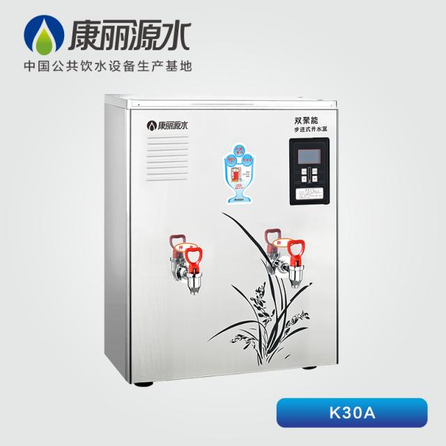 康麗源50人用開水機K30A