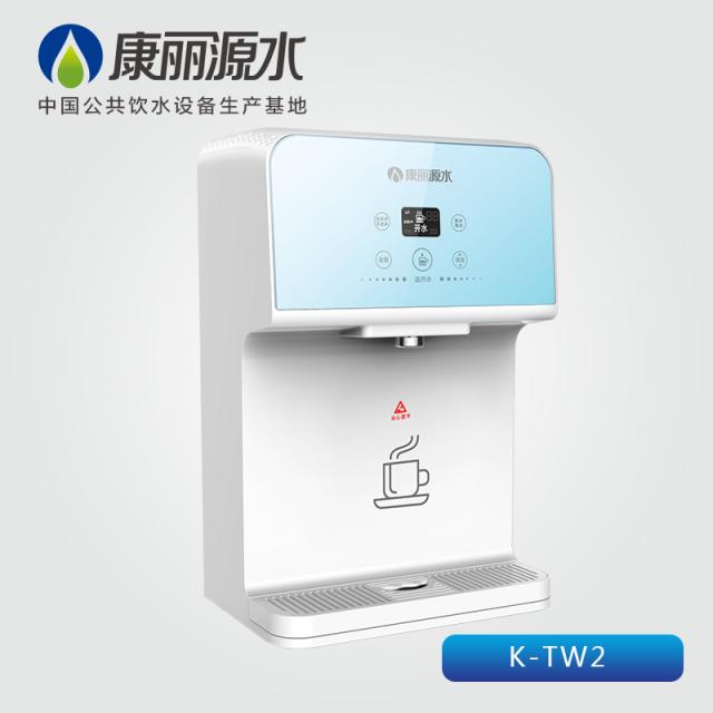 康麗源小型壁掛式、臺式幼兒園專用飲水機(jī)K-TW2